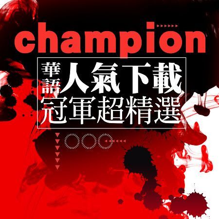 [华语][历年][神曲合集][MP3/2GB]云网盘下载，已做压缩处理，云网盘下载后解压使用，文件大小2GB，目录见下文。