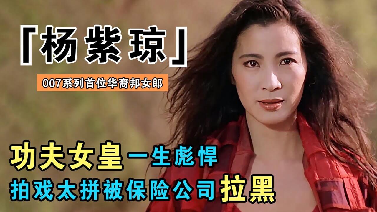 [杨紫琼][影视][电影][作品][29部合集][国产剧][MP4]云网盘下载，包含电影29部影视作品，已做压缩处理，云网盘下载后解压使用，文件大小239GB，目录见下文。