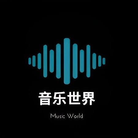 《世界音乐大合集/World music》音频百度云网盘下载