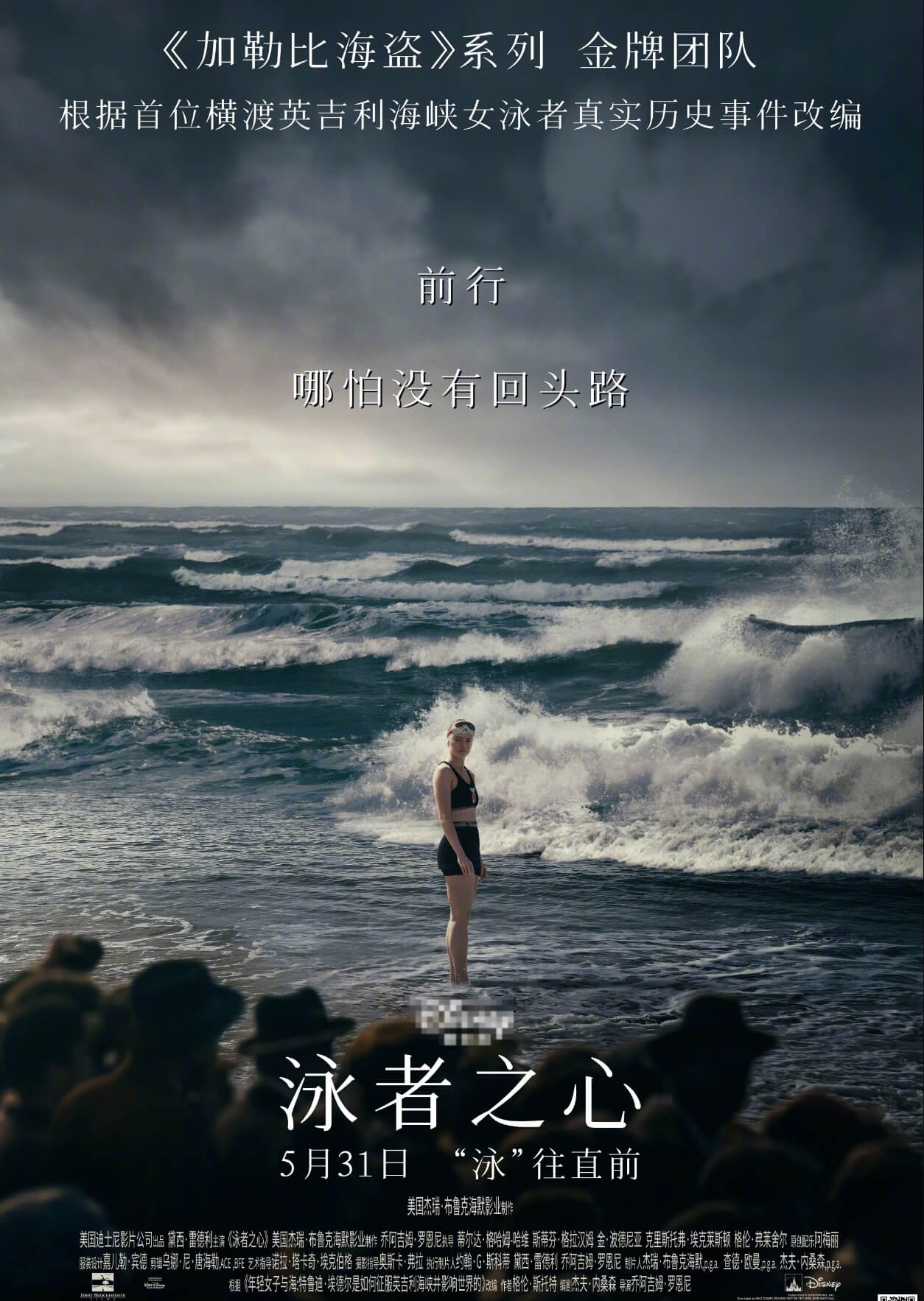 美剧[泳者之心/Young Woman and the Sea][4K超高清][电影][MP4/17GB]百度云网盘下载，已做压缩处理，百度网盘下载后解压使用，文件大小17GB。