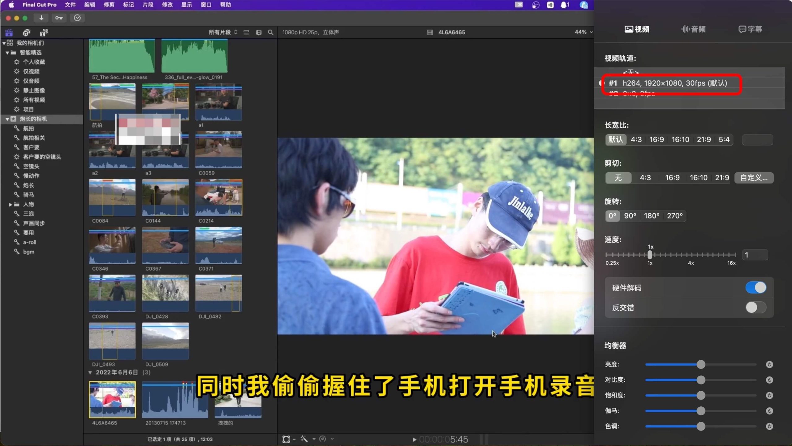 [FinalCut][核心技术课][FCP][剪辑 调色][MP4/2GB]云网盘下载，1080P中文字幕，已做压缩处理，云网盘下载后解压使用，文件大小2GB。