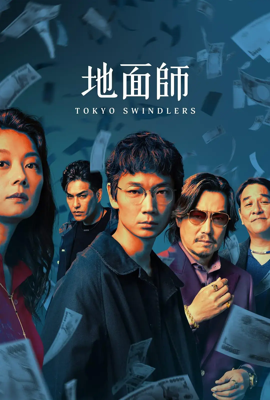 日剧[地面师][地面師][全7集][1080P][MKV/17GB]云网盘下载，日语发音中文字幕，已做压缩处理，云网盘下载后解压使用，文件大小17GB。