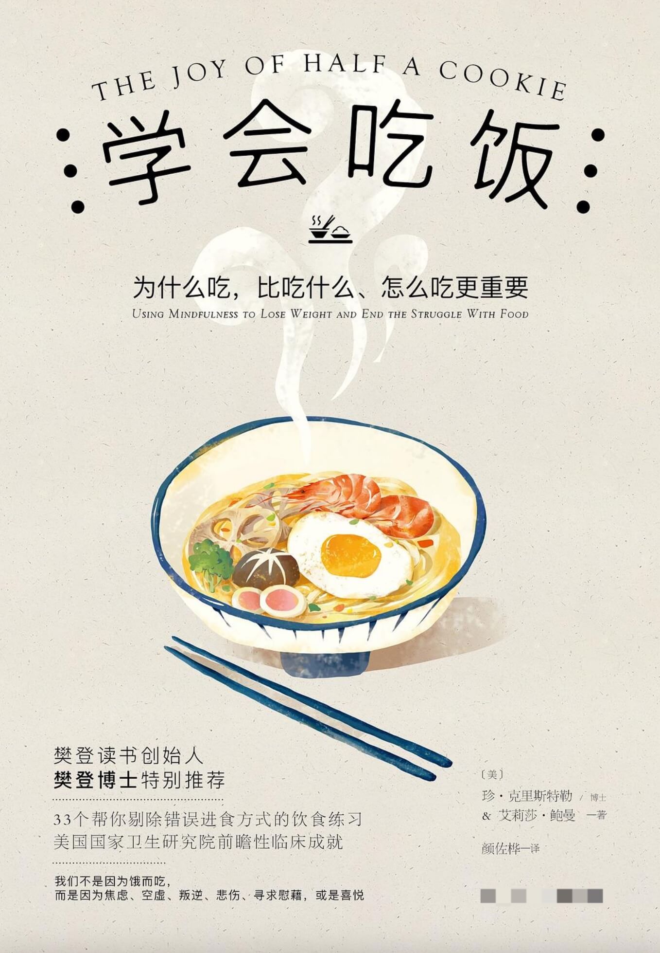 [电子书][学会吃饭][饮食练习][进食方式][PDF/2MB]云网盘下载，33个帮你剔除错误进食方式的饮食练习，已做压缩处理，云网盘下载后解压使用，文件大小2MB。